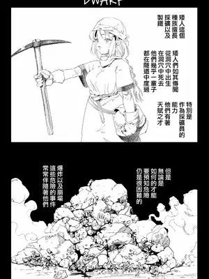 [アポカリプス煮浸し (かぶらな)] SOKUOCHI2RYONA [沒有漢化] [DL版]_28