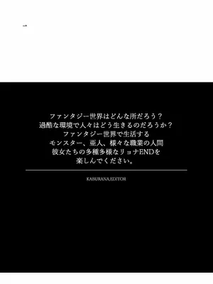 [アポカリプス煮浸し (かぶらな)] SOKUOCHI2RYONA [沒有漢化] [DL版]_33