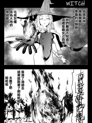 [アポカリプス煮浸し (かぶらな)] SOKUOCHI2RYONA [沒有漢化] [DL版]_07