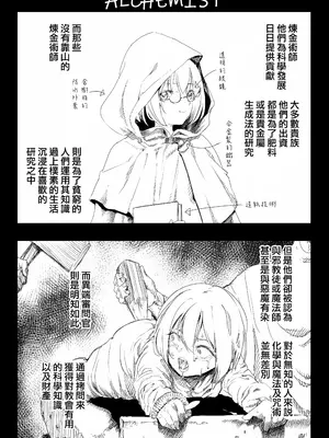 [アポカリプス煮浸し (かぶらな)] SOKUOCHI2RYONA [沒有漢化] [DL版]_23