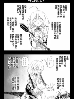 [アポカリプス煮浸し (かぶらな)] SOKUOCHI2RYONA [沒有漢化] [DL版]_27