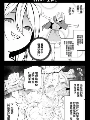 [アポカリプス煮浸し (かぶらな)] SOKUOCHI2RYONA [沒有漢化] [DL版]_12