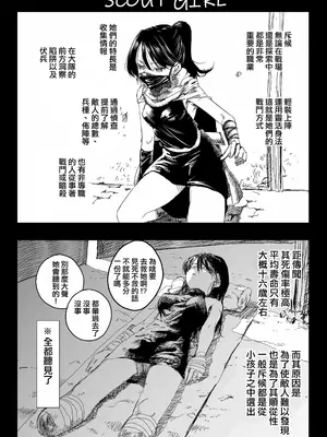 [アポカリプス煮浸し (かぶらな)] SOKUOCHI2RYONA [沒有漢化] [DL版]_25