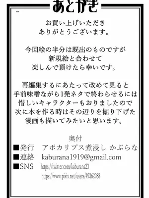 [アポカリプス煮浸し (かぶらな)] SOKUOCHI2RYONA [沒有漢化] [DL版]_32