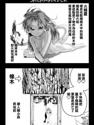 [アポカリプス煮浸し (かぶらな)] SOKUOCHI2RYONA [沒有漢化] [DL版]_13