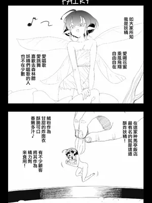 [アポカリプス煮浸し (かぶらな)] SOKUOCHI2RYONA [沒有漢化] [DL版]_19