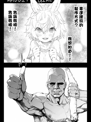 [アポカリプス煮浸し (かぶらな)] SOKUOCHI2RYONA [沒有漢化] [DL版]_09