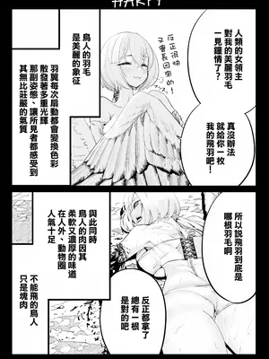 [アポカリプス煮浸し (かぶらな)] SOKUOCHI2RYONA [沒有漢化] [DL版]_05