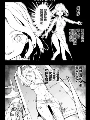 [アポカリプス煮浸し (かぶらな)] SOKUOCHI2RYONA [沒有漢化] [DL版]_15