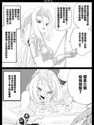[アポカリプス煮浸し (かぶらな)] SOKUOCHI2RYONA [沒有漢化] [DL版]_04
