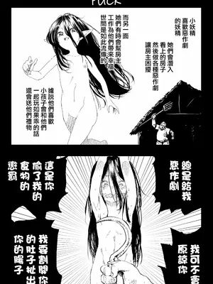 [アポカリプス煮浸し (かぶらな)] SOKUOCHI2RYONA [沒有漢化] [DL版]_30