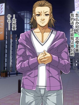 [AREA188 (ナカジョー)] お兄ちゃんごめんなさい 私たちDQNの肉便器です [中国翻訳]_149