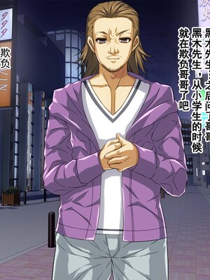 [AREA188 (ナカジョー)] お兄ちゃんごめんなさい 私たちDQNの肉便器です [中国翻訳]_146