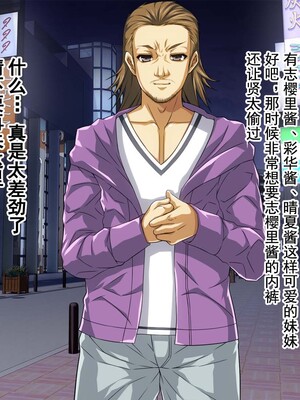 [AREA188 (ナカジョー)] お兄ちゃんごめんなさい 私たちDQNの肉便器です [中国翻訳]_147