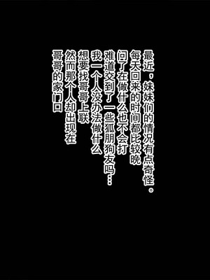 [AREA188 (ナカジョー)] お兄ちゃんごめんなさい 私たちDQNの肉便器です [中国翻訳]_145