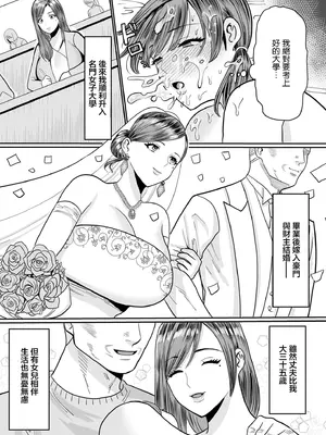 [卯和馬実] 過去のある女 (COMIC クリベロン DUMA 2024年11月号 Vol.66) [中国翻訳]_07