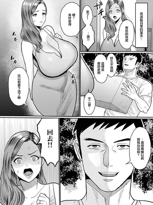 [卯和馬実] 過去のある女 (COMIC クリベロン DUMA 2024年11月号 Vol.66) [中国翻訳]_08