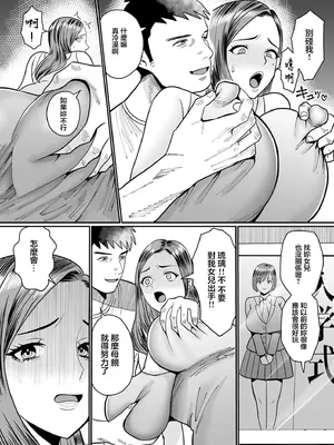 [卯和馬実] 過去のある女 (COMIC クリベロン DUMA 2024年11月号 Vol.66) [中国翻訳]_10