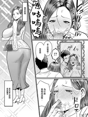 [卯和馬実] 過去のある女 (COMIC クリベロン DUMA 2024年11月号 Vol.66) [中国翻訳]_04