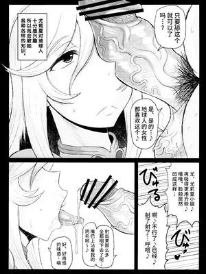 (C84) [グレートキャニオン (ディープバレー)] 宇宙淫姦ヤマト1919～医療班のキモオタクルーが診察にかこつけて女性船員達のアソコに遺伝子充填120%精虫砲爆射!子宮よ!卵子は孵ってきた!～ (宇宙戦艦ヤマト2199) [中国翻訳]_08