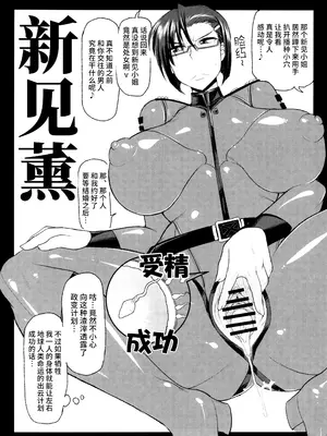 (C84) [グレートキャニオン (ディープバレー)] 宇宙淫姦ヤマト1919～医療班のキモオタクルーが診察にかこつけて女性船員達のアソコに遺伝子充填120%精虫砲爆射!子宮よ!卵子は孵ってきた!～ (宇宙戦艦ヤマト2199) [中国翻訳]_05