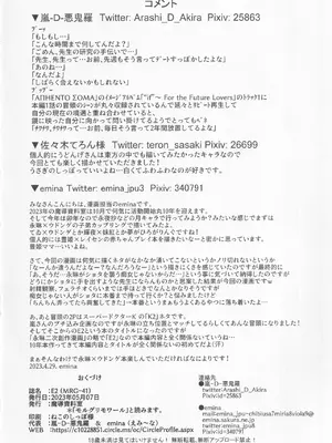 [魔導資料室 (嵐-D-悪鬼羅、佐々木てろん、emina)] E2 (東方Project)_33