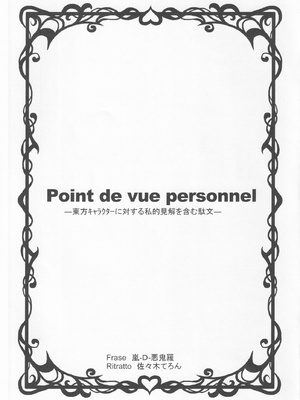 [魔導資料室 (嵐-D-悪鬼羅、佐々木てろん、emina)] E2 (東方Project)_24