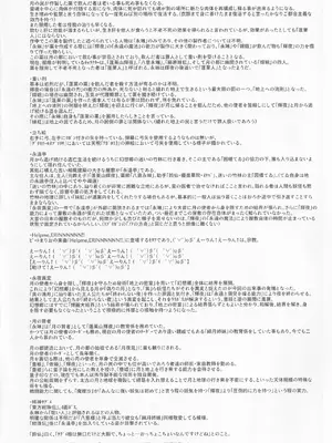 [魔導資料室 (嵐-D-悪鬼羅、佐々木てろん、emina)] E2 (東方Project)_27