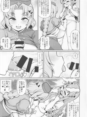 [魔導資料室 (嵐-D-悪鬼羅、佐々木てろん、emina)] E2 (東方Project)_12