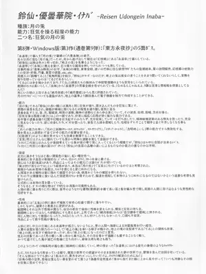 [魔導資料室 (嵐-D-悪鬼羅、佐々木てろん、emina)] E2 (東方Project)_29