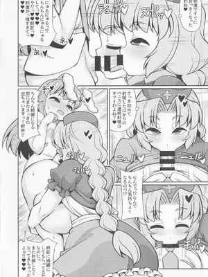 [魔導資料室 (嵐-D-悪鬼羅、佐々木てろん、emina)] E2 (東方Project)_13