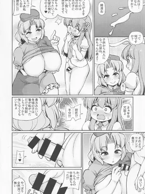 [魔導資料室 (嵐-D-悪鬼羅、佐々木てろん、emina)] E2 (東方Project)_11