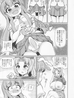 [魔導資料室 (嵐-D-悪鬼羅、佐々木てろん、emina)] E2 (東方Project)_06
