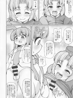 [魔導資料室 (嵐-D-悪鬼羅、佐々木てろん、emina)] E2 (東方Project)_15