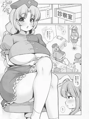 [魔導資料室 (嵐-D-悪鬼羅、佐々木てろん、emina)] E2 (東方Project)_04