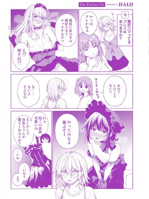 [だいじ] おにあい [DL版]_165