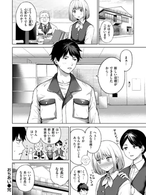 [だいじ] おにあい [DL版]_024