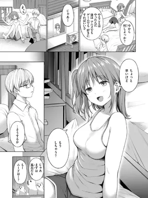 [だいじ] おにあい [DL版]_087