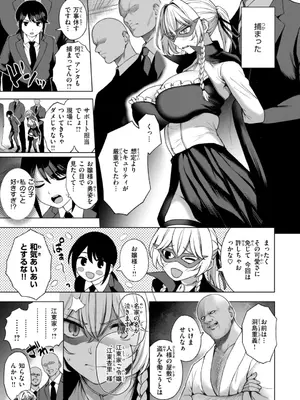 [だいじ] おにあい [DL版]_047