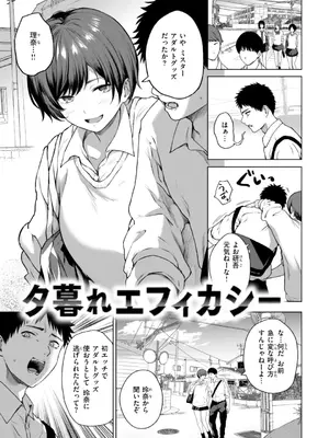 [だいじ] おにあい [DL版]_063