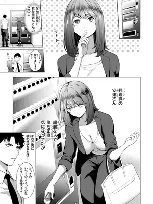 [だいじ] おにあい [DL版]_027