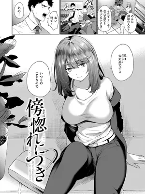 [だいじ] おにあい [DL版]_026