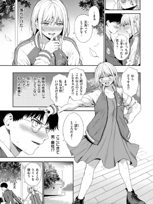 [だいじ] おにあい [DL版]_113