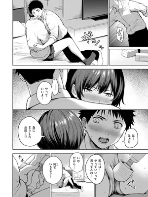 [だいじ] おにあい [DL版]_068