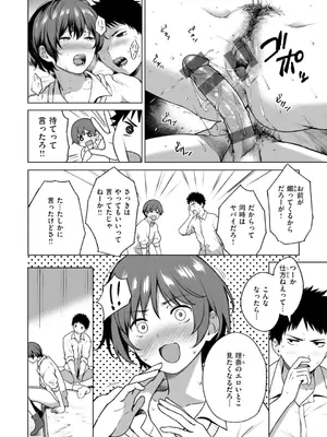 [だいじ] おにあい [DL版]_076