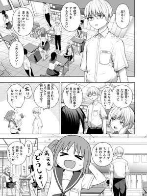 [だいじ] おにあい [DL版]_085