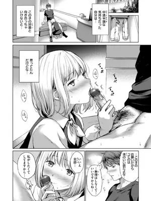 [だいじ] おにあい [DL版]_010