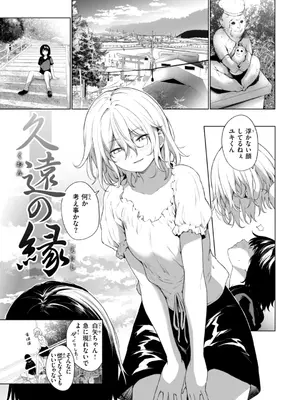 [だいじ] おにあい [DL版]_143