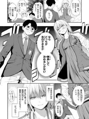 [だいじ] おにあい [DL版]_110