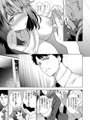 [だいじ] おにあい [DL版]_035